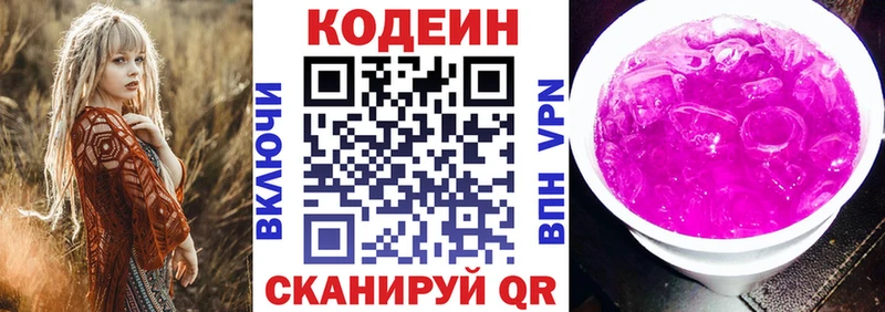 Кодеин Purple Drank  Камбарка 