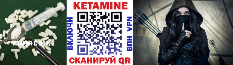 Кетамин VHQ  Камбарка 