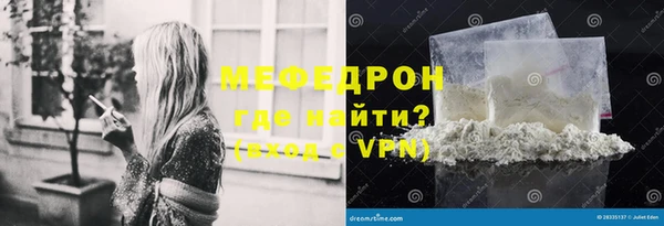 меф VHQ Арсеньев